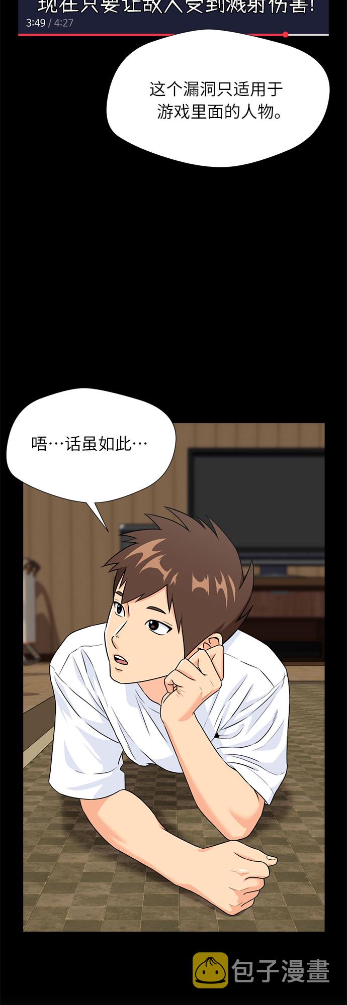 [第36话] 解救任务（5）59