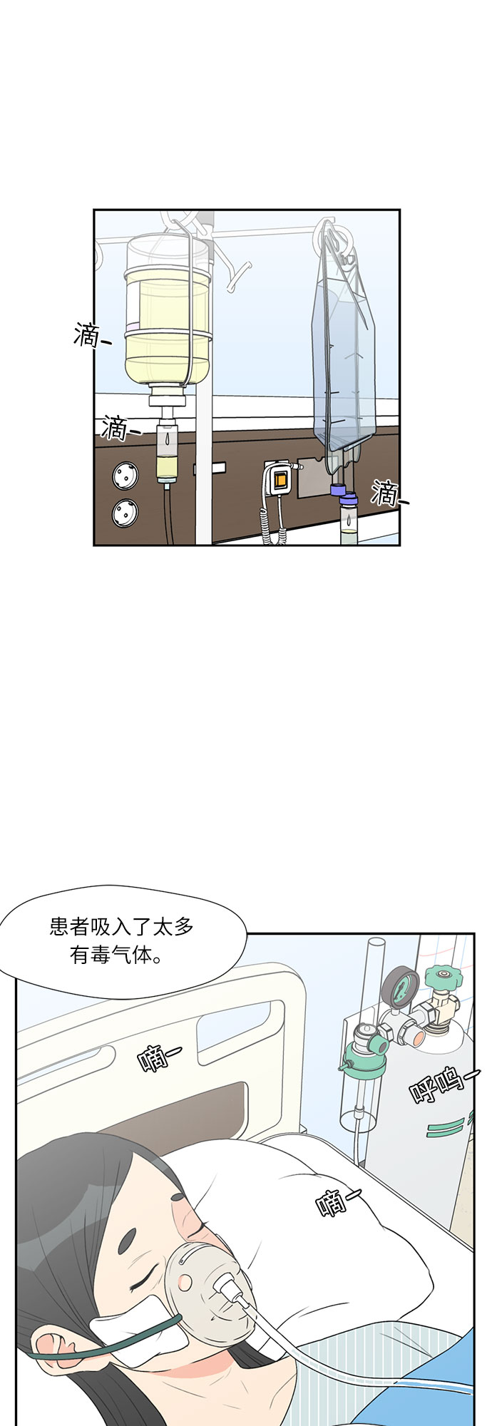 [第3话] 祝贺入学！2