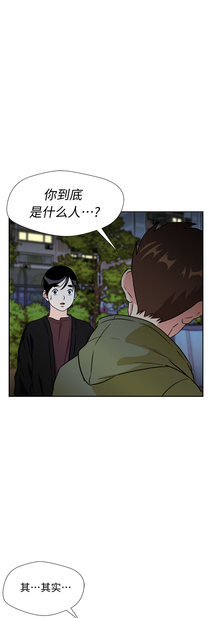 [第26话] 最好的朋友（4）31