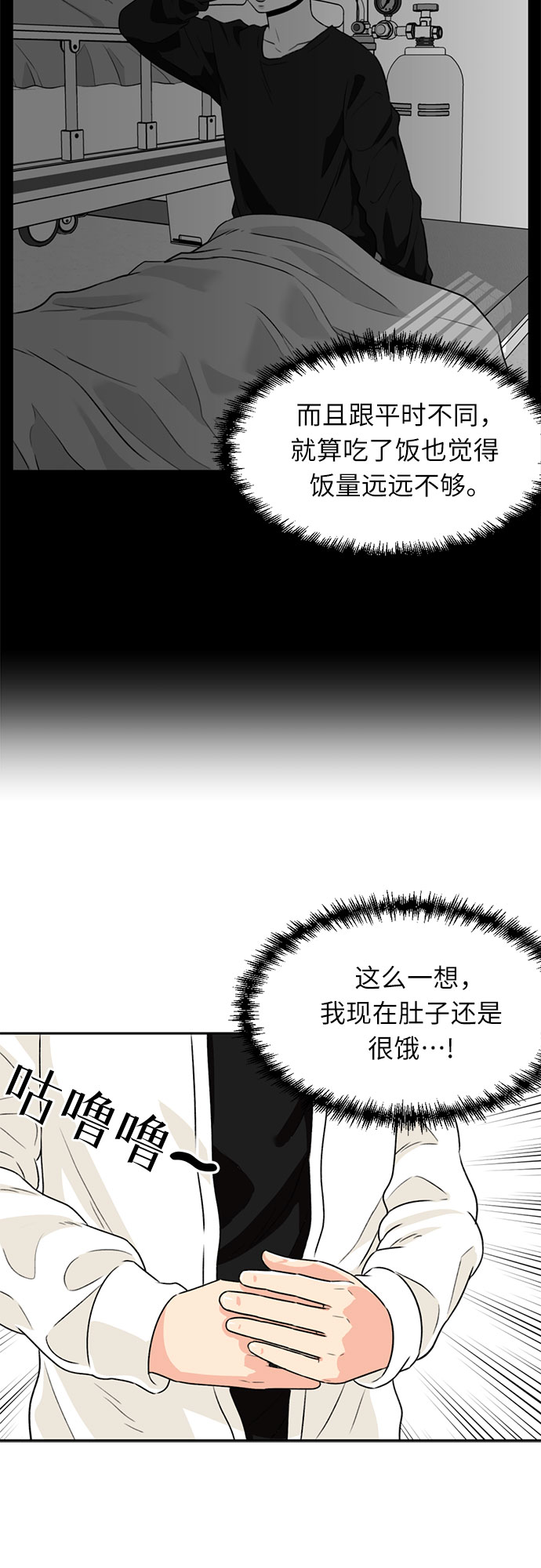 [第11话] 觉醒（5）48