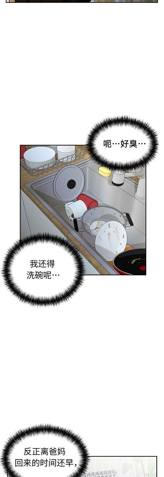 [第2季] 第4话 下地狱（4）35