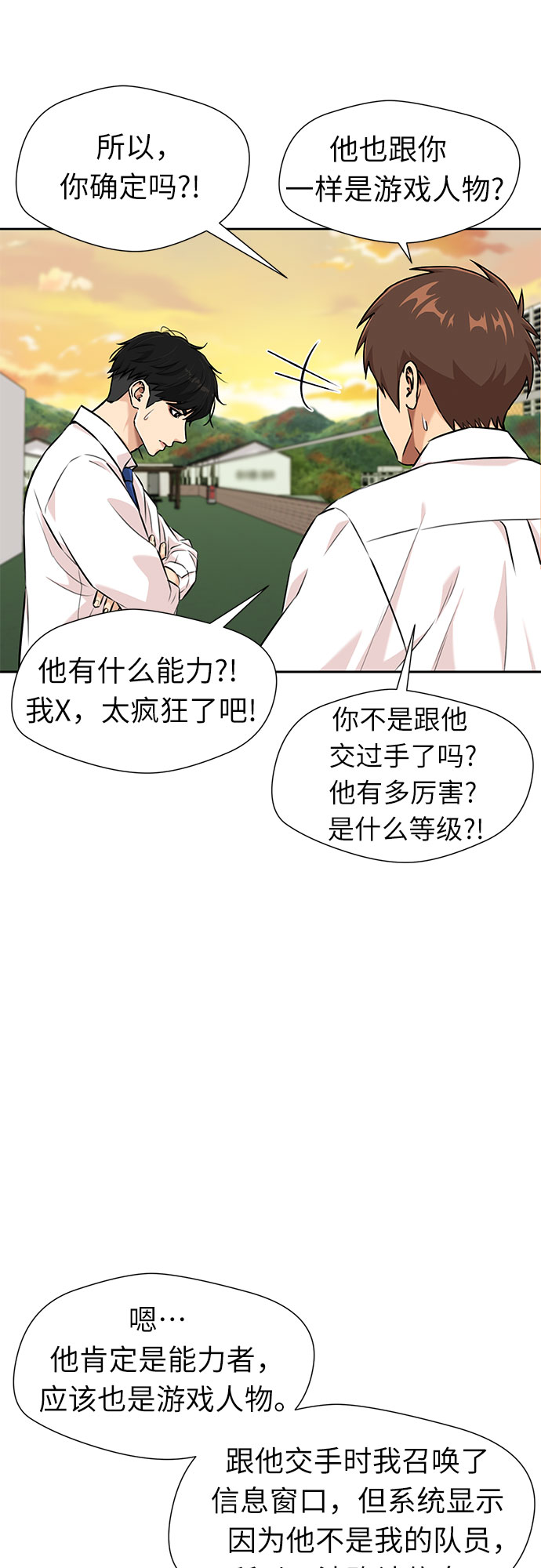[第3季] 第4话 救世主30