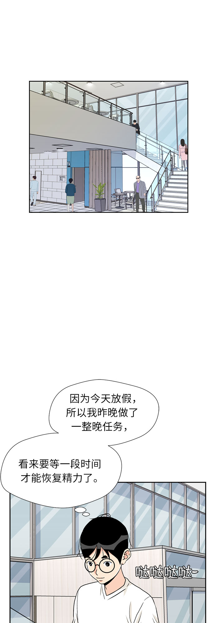 [第18话] 小爱的变化（1）17