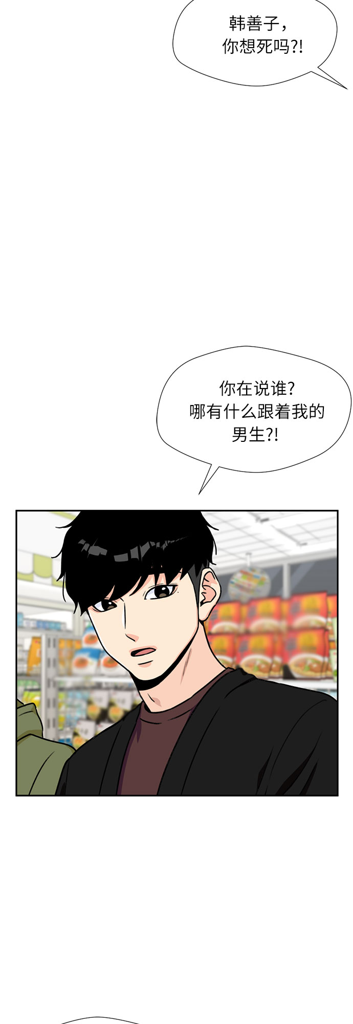[第24话] 最好的朋友（2）41
