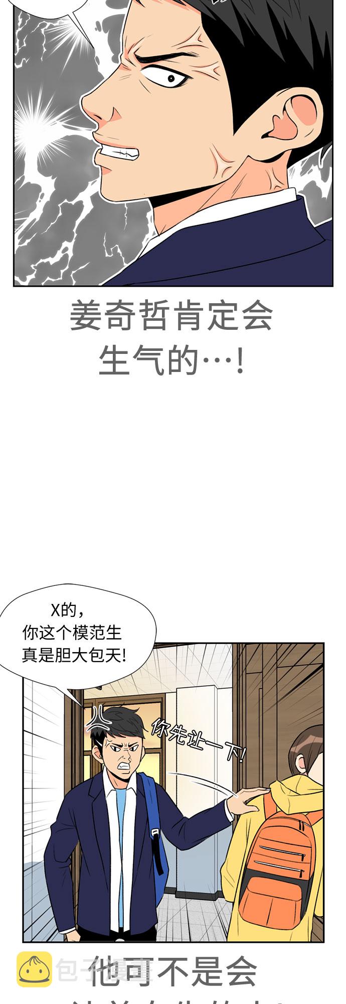 [第6话] 班长选举51