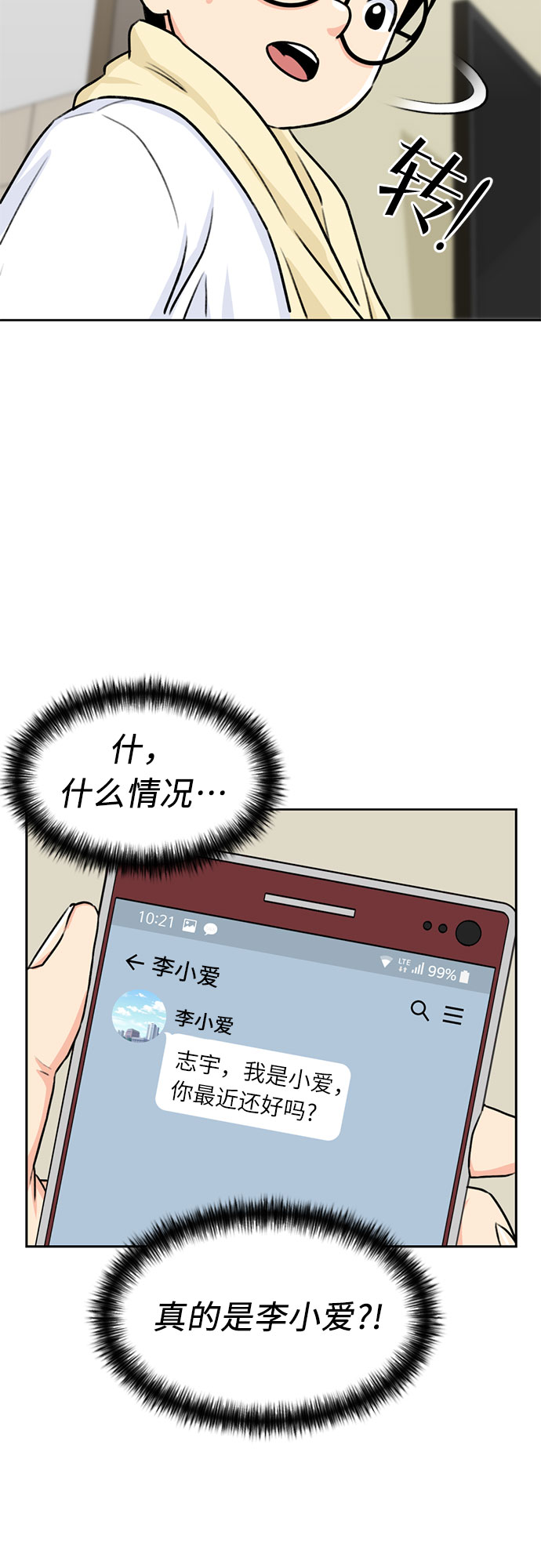 [第23话] 最好的朋友（1）15