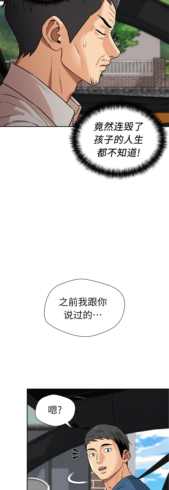 [第2季] 第31话 人鱼的珍珠（9）7