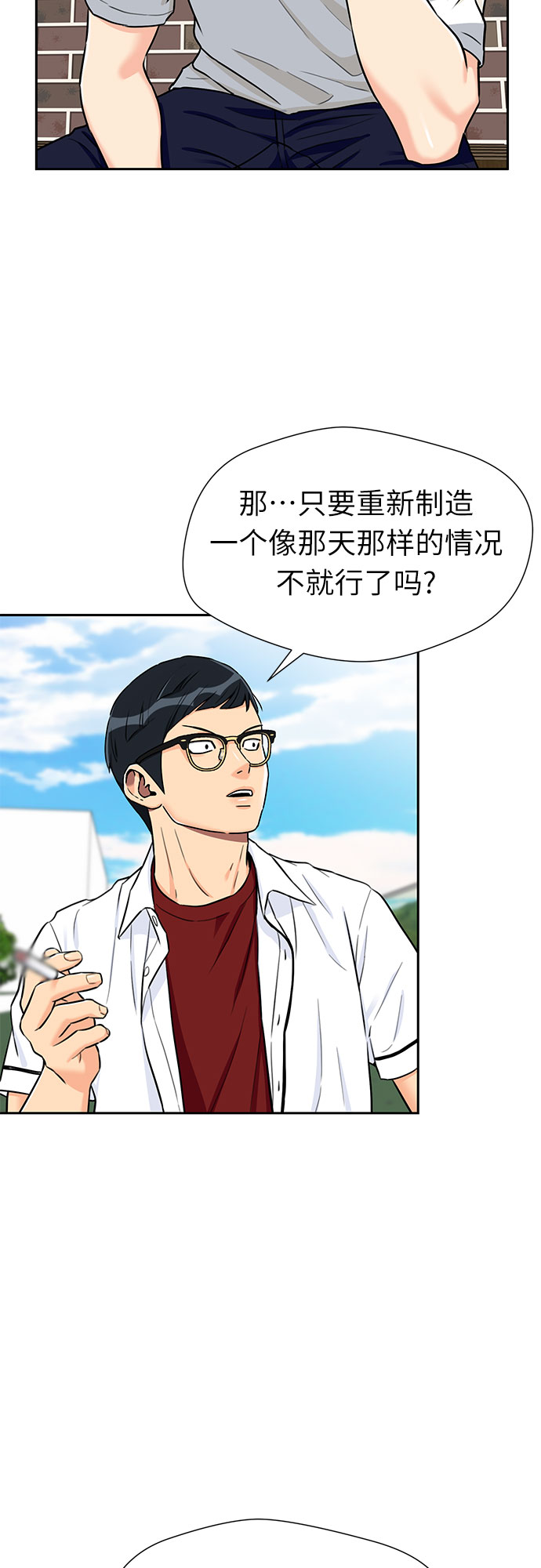 [第2季] 第20话 确信与证据14