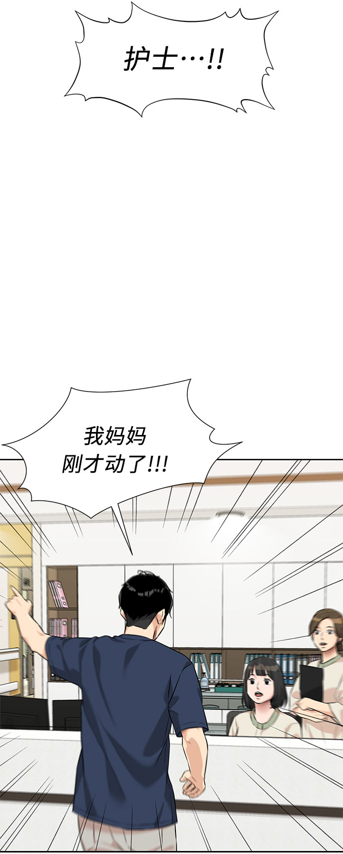 [第2季] 第36话 妈妈醒过来了…! (1)46