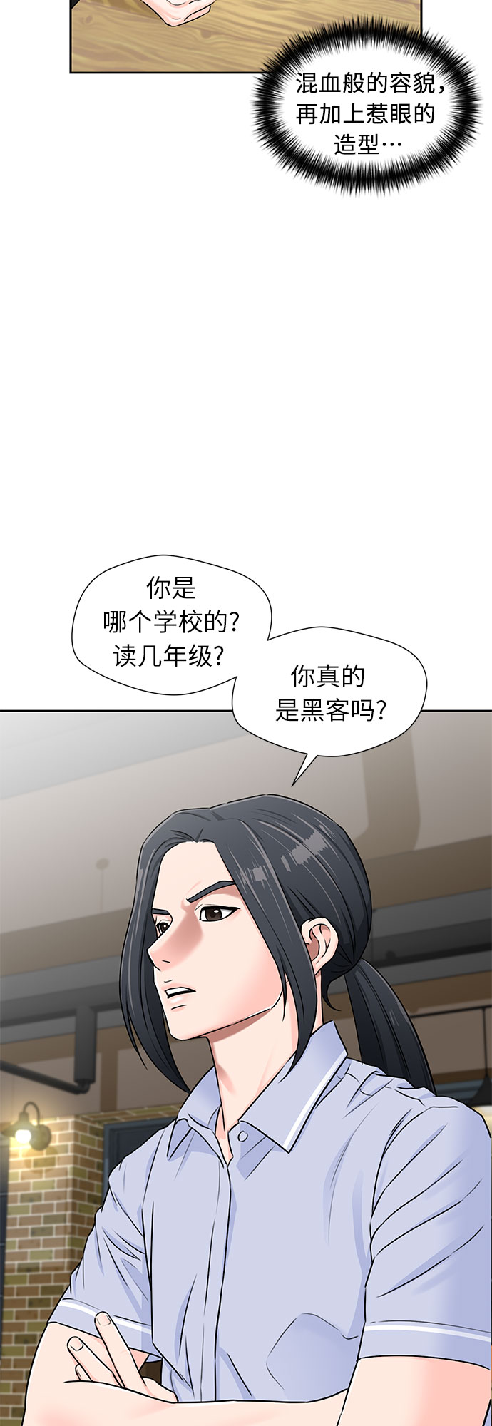 [第2季] 第12话 暴露了（2）15