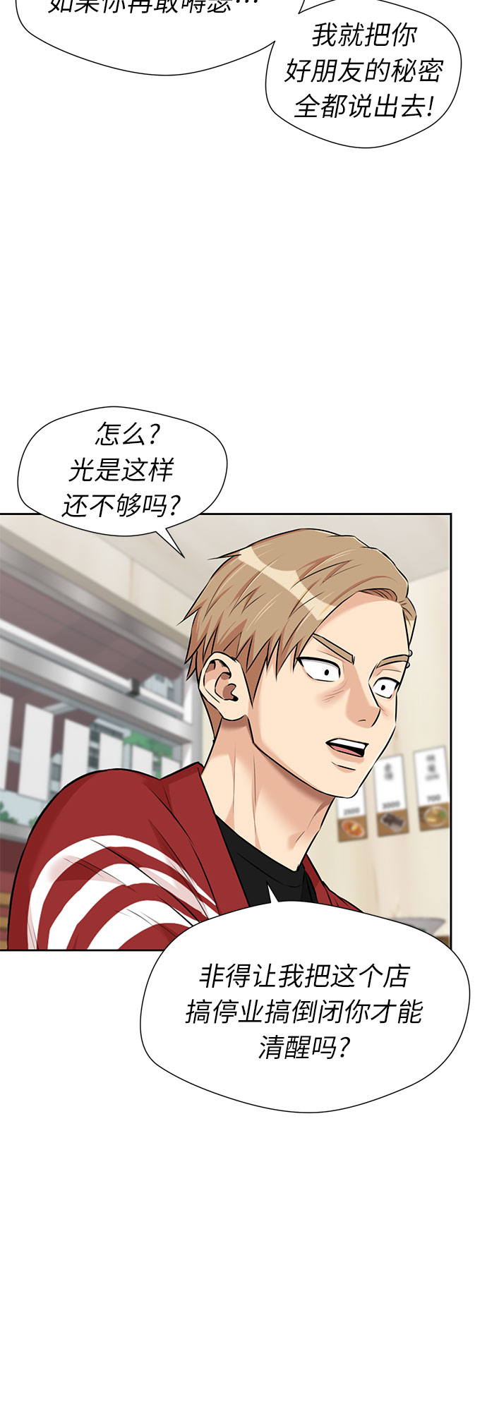 [第3季] 第11话 隐藏的秘密（2）40