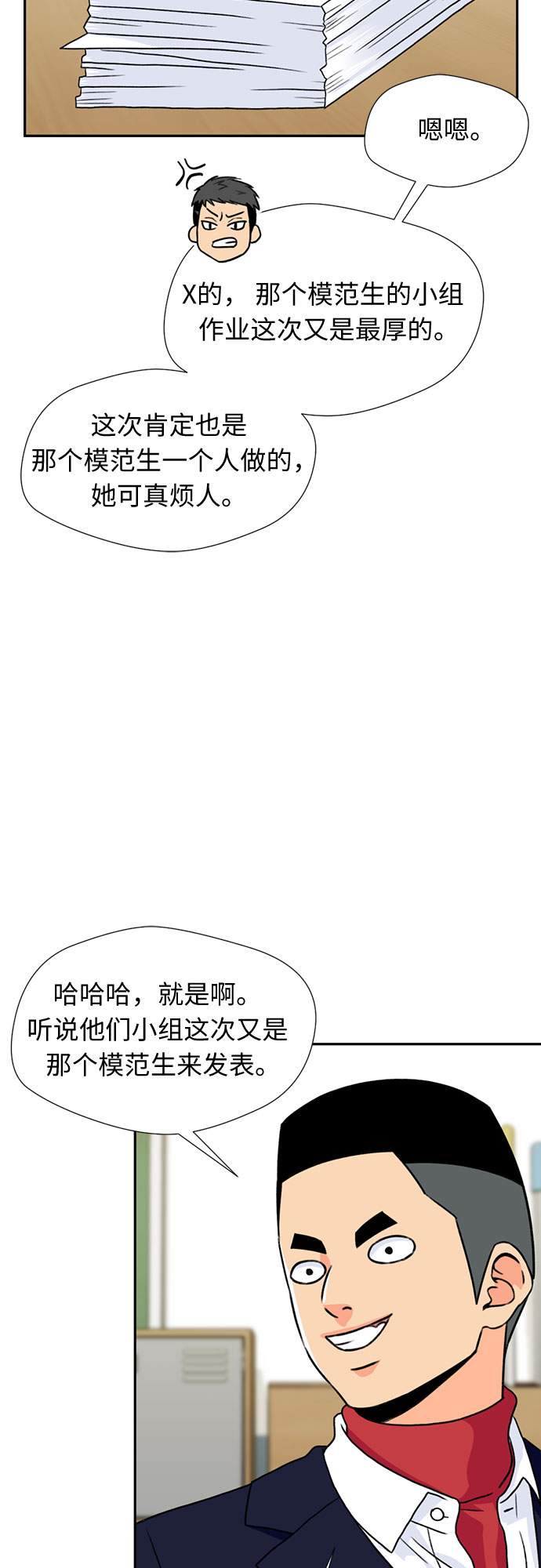 [第17话] 小组作业（2）58