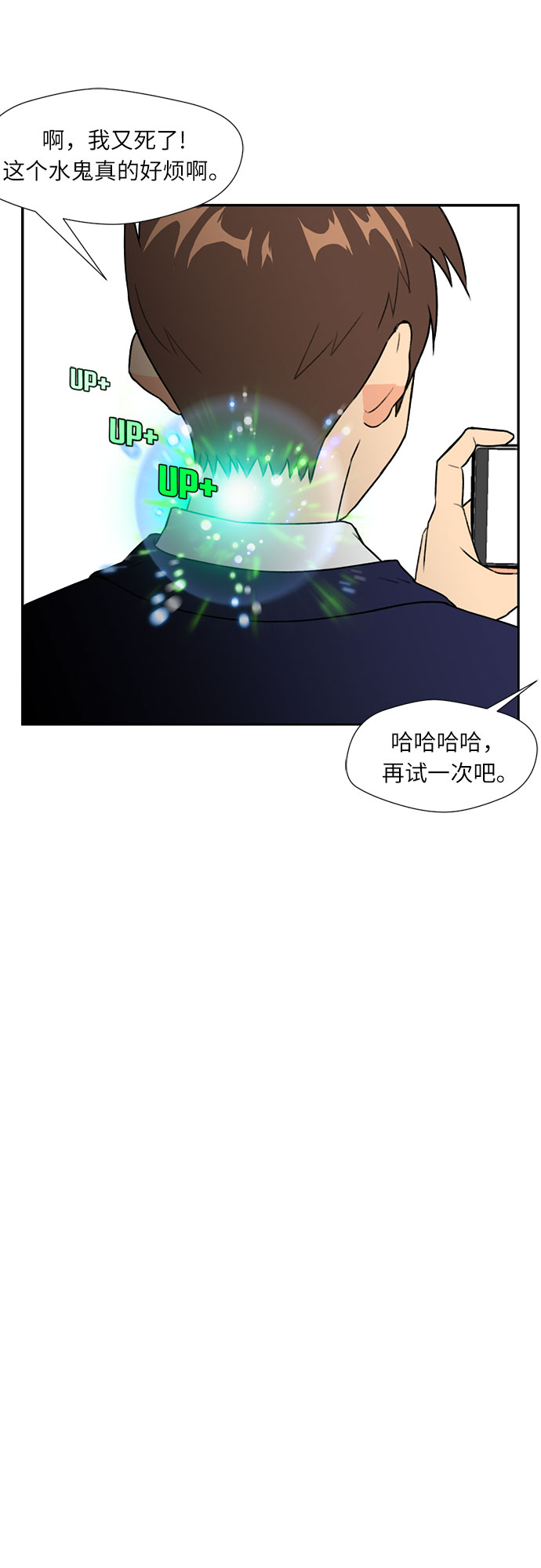 [第4话] 初次见面26