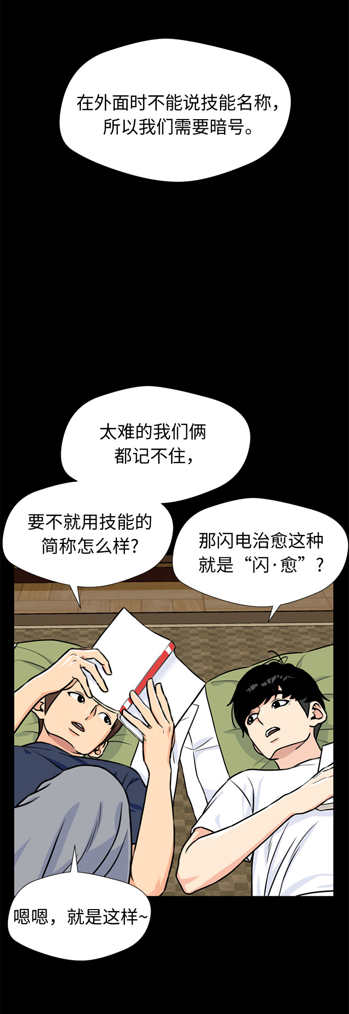 [第37话] 解救任务（6）16