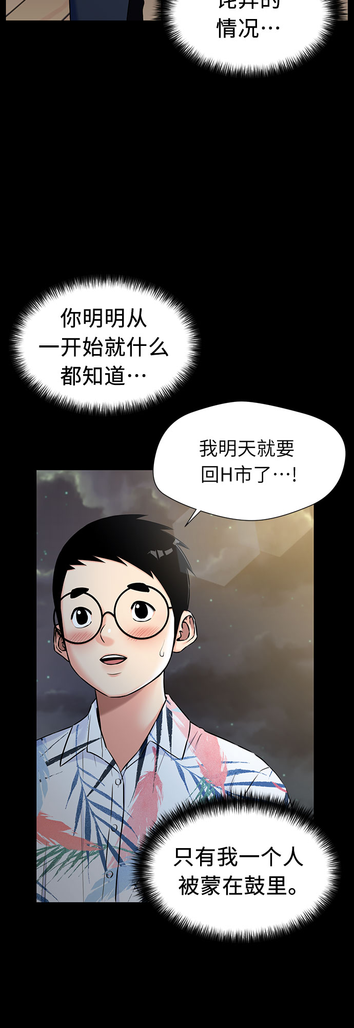 [第3季] 第8话 魔法解除的瞬间（2）27