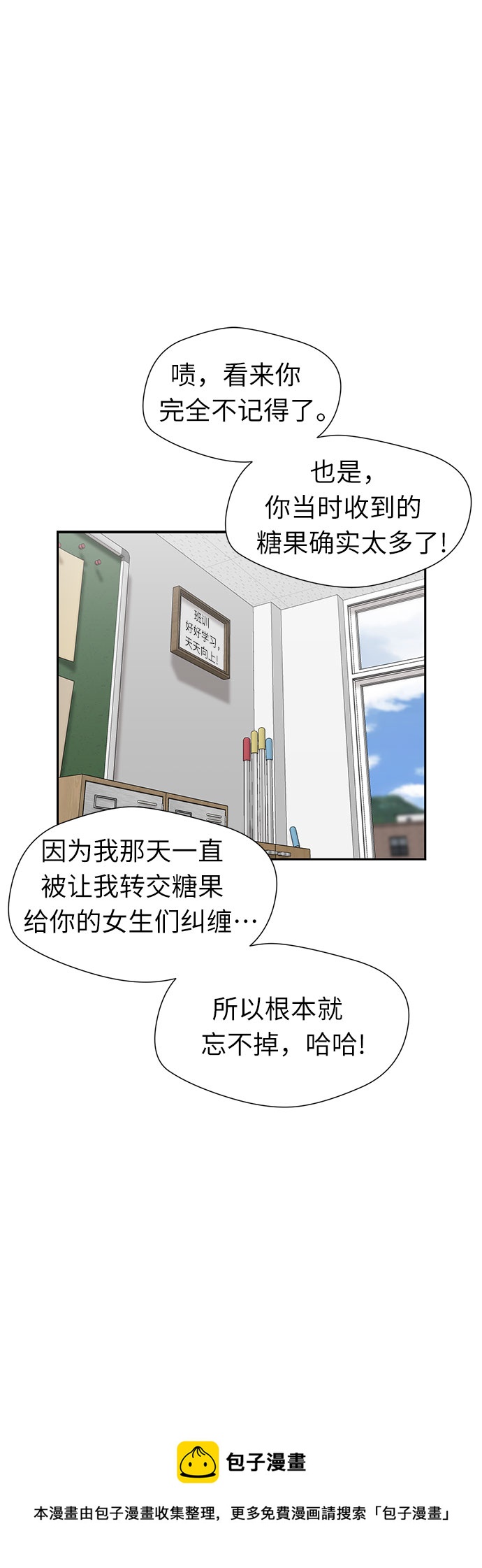 [第3季] 第14话 想要传达的话语（1）49