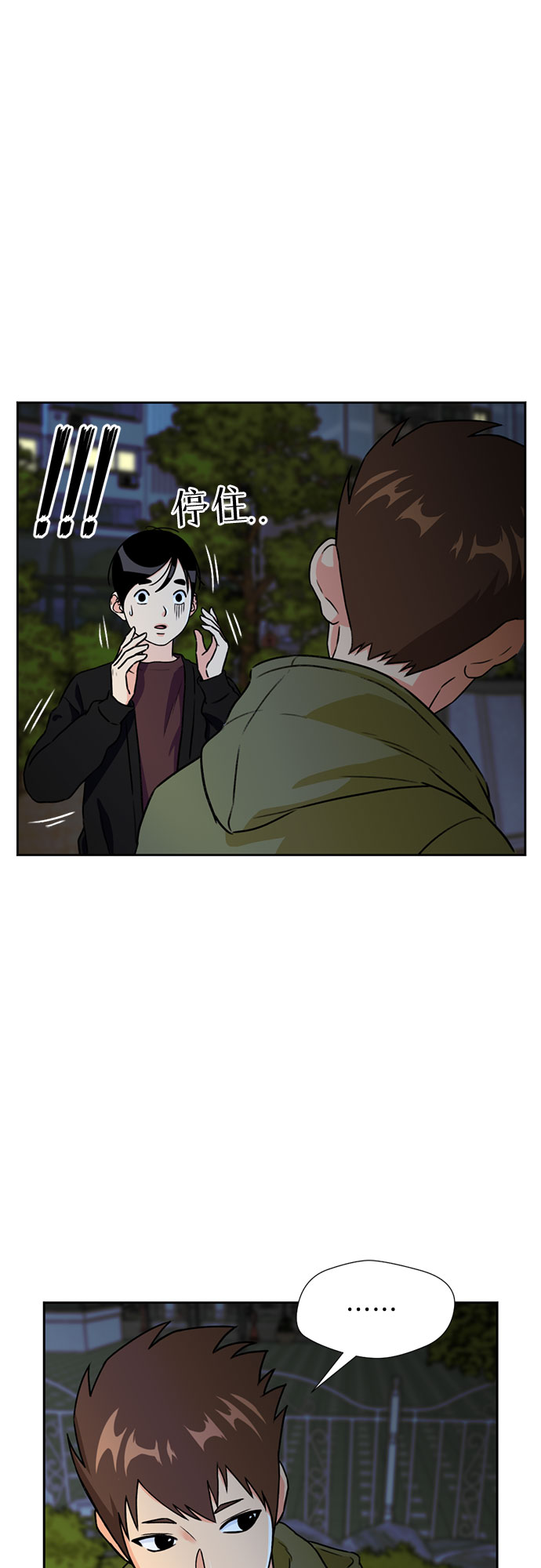 [第26话] 最好的朋友（4）13