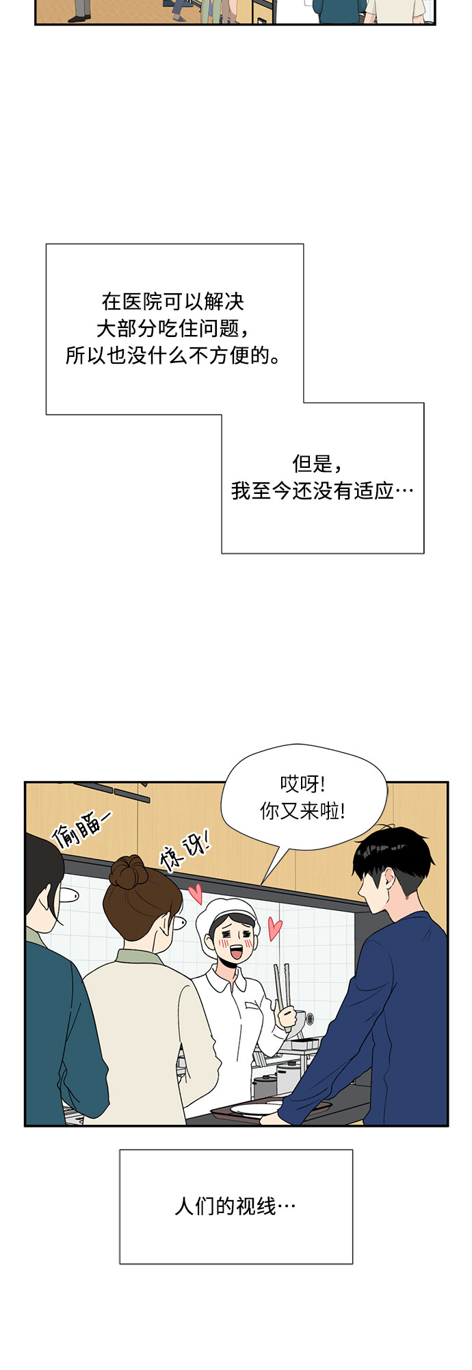 [第3话] 祝贺入学！38