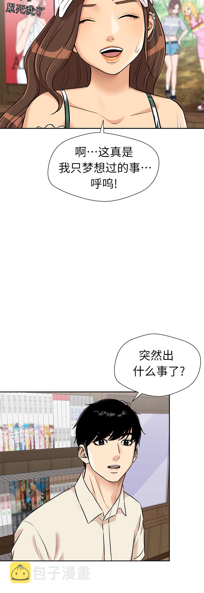 [第2季] 第41话 只梦想过的事（2）35