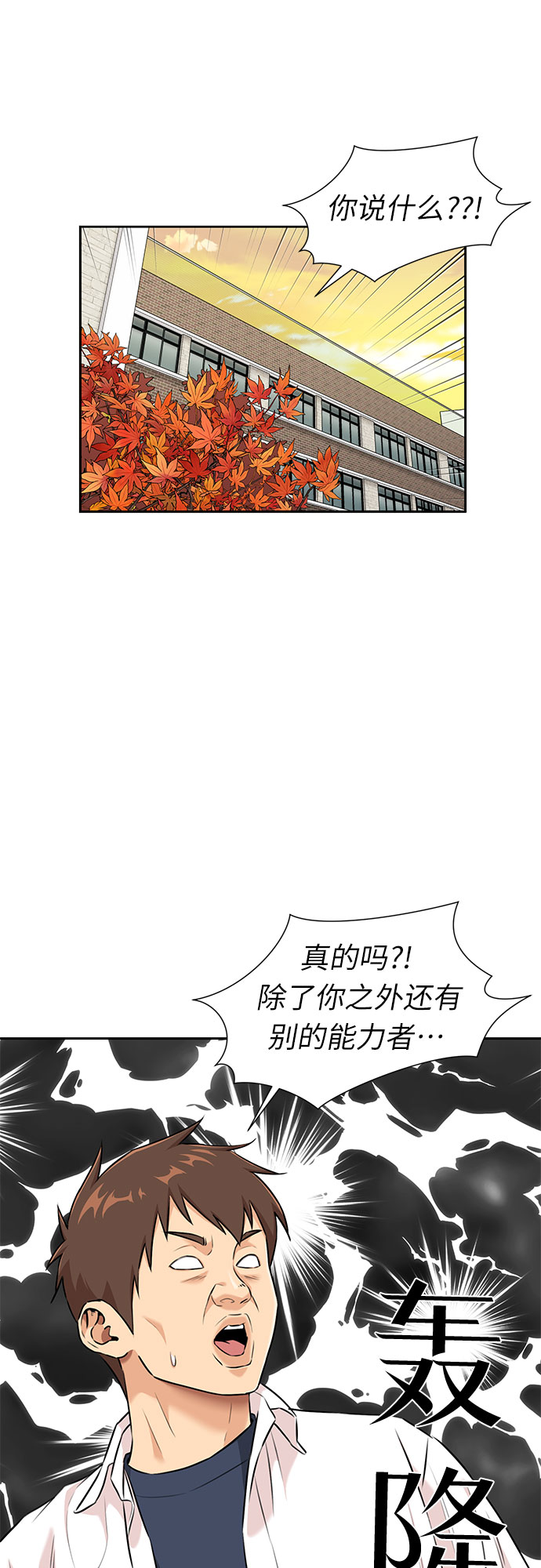 [第3季] 第4话 救世主28