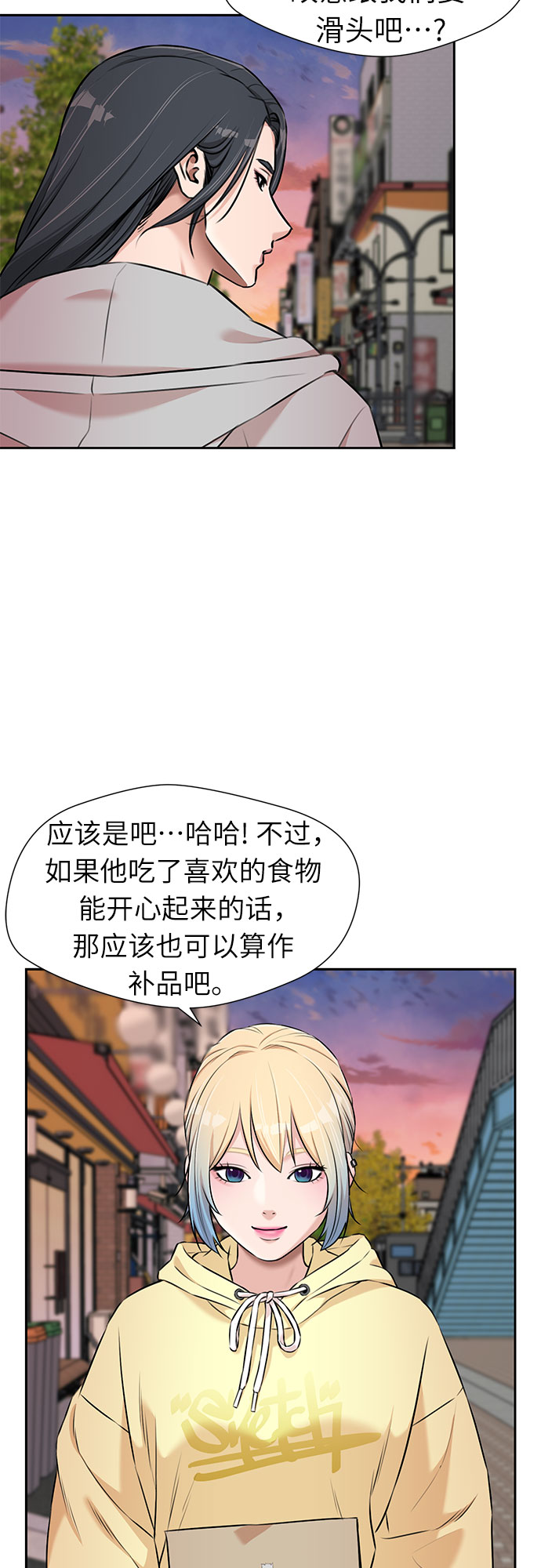 [第3季] 第6话 慰藉与安慰24