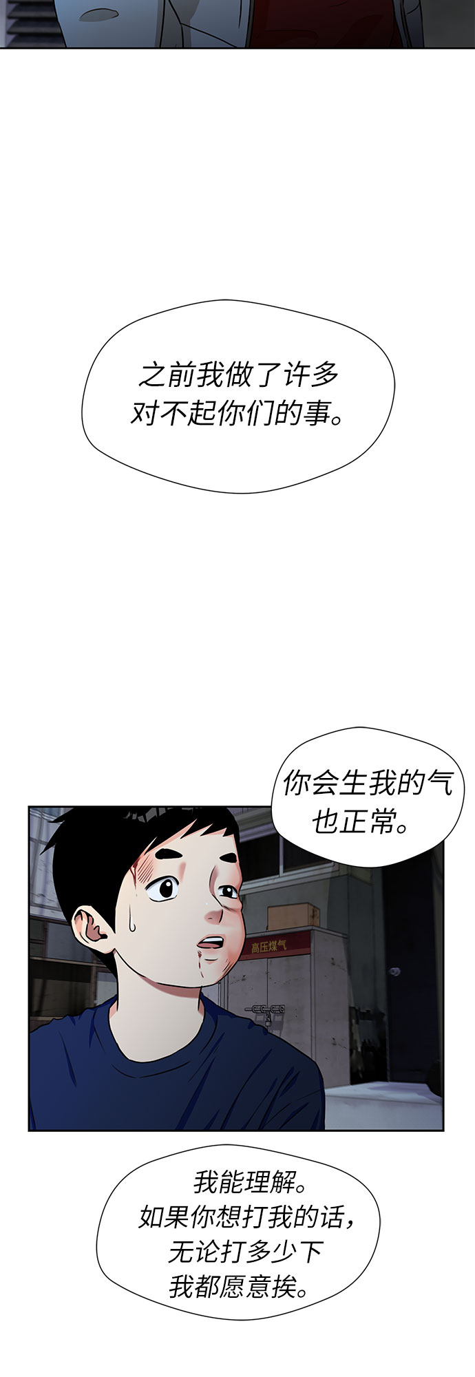 [第2季] 第10话 不能把姐姐当成女人看待的理由?（3）32