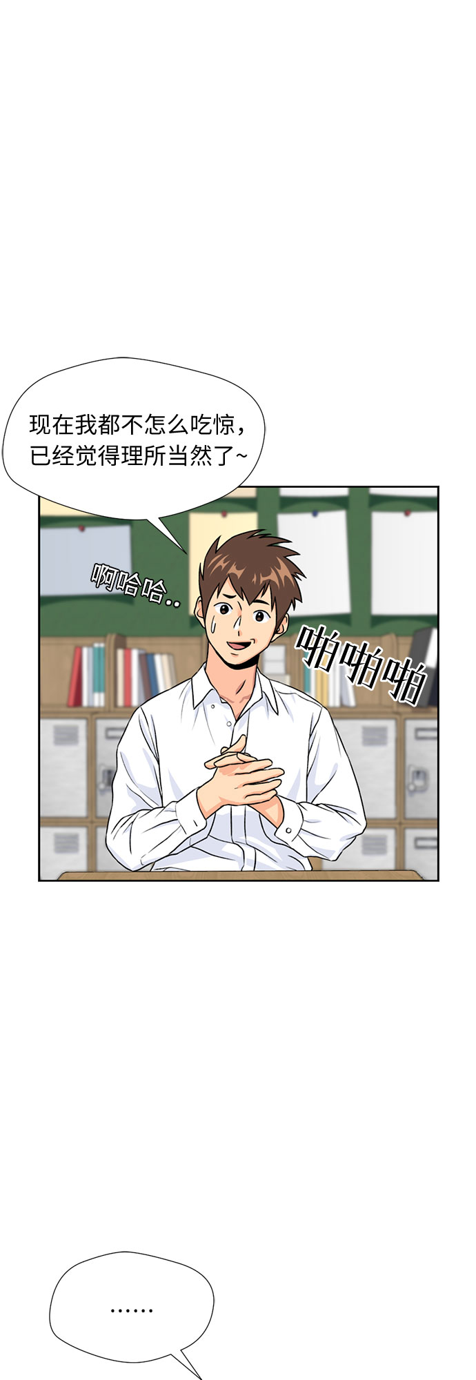 [第27话] 约定（1）29