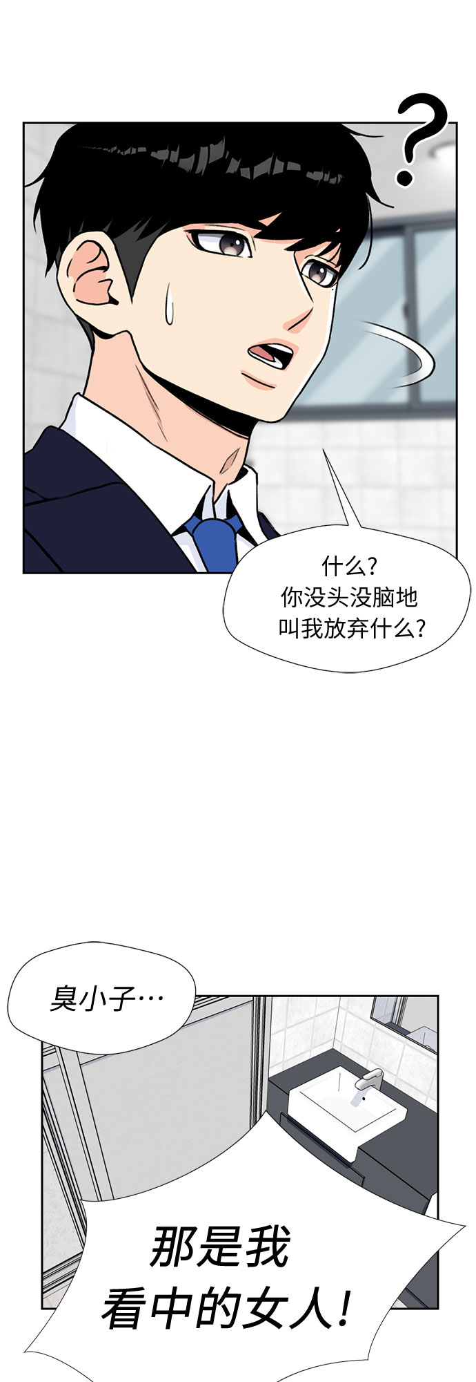 [第22话] 反击（2）28