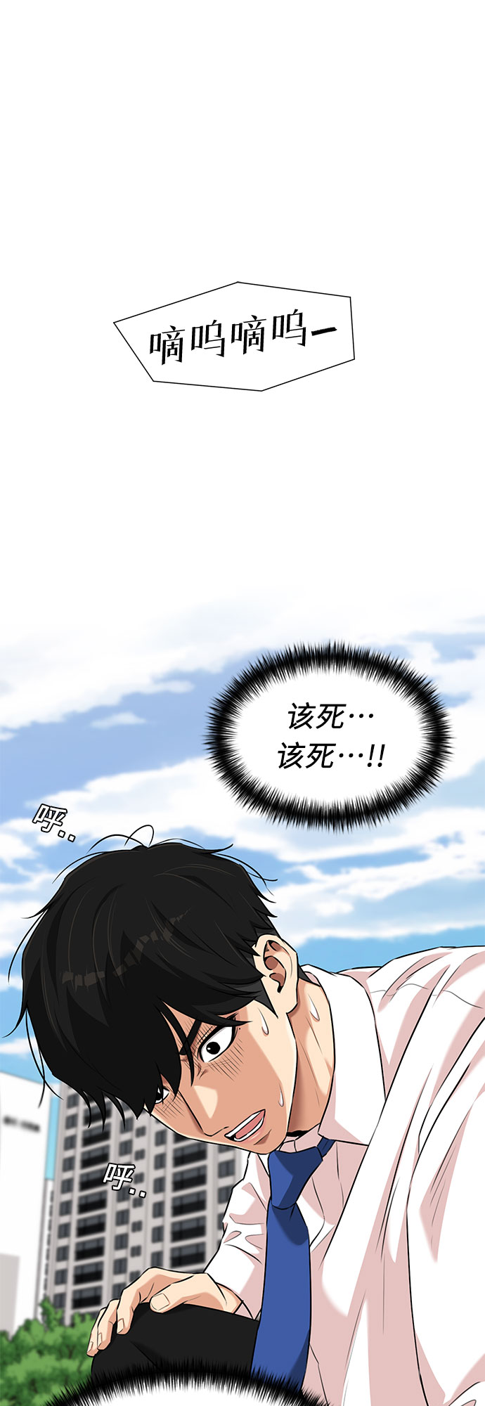 [第3季] 第4话 救世主26