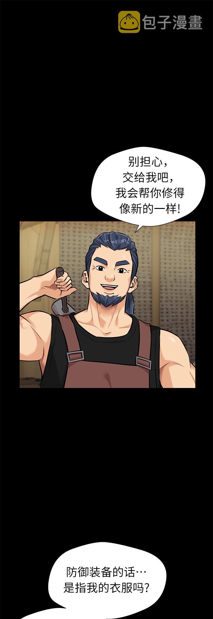 [第3季] 第1话 共存者41