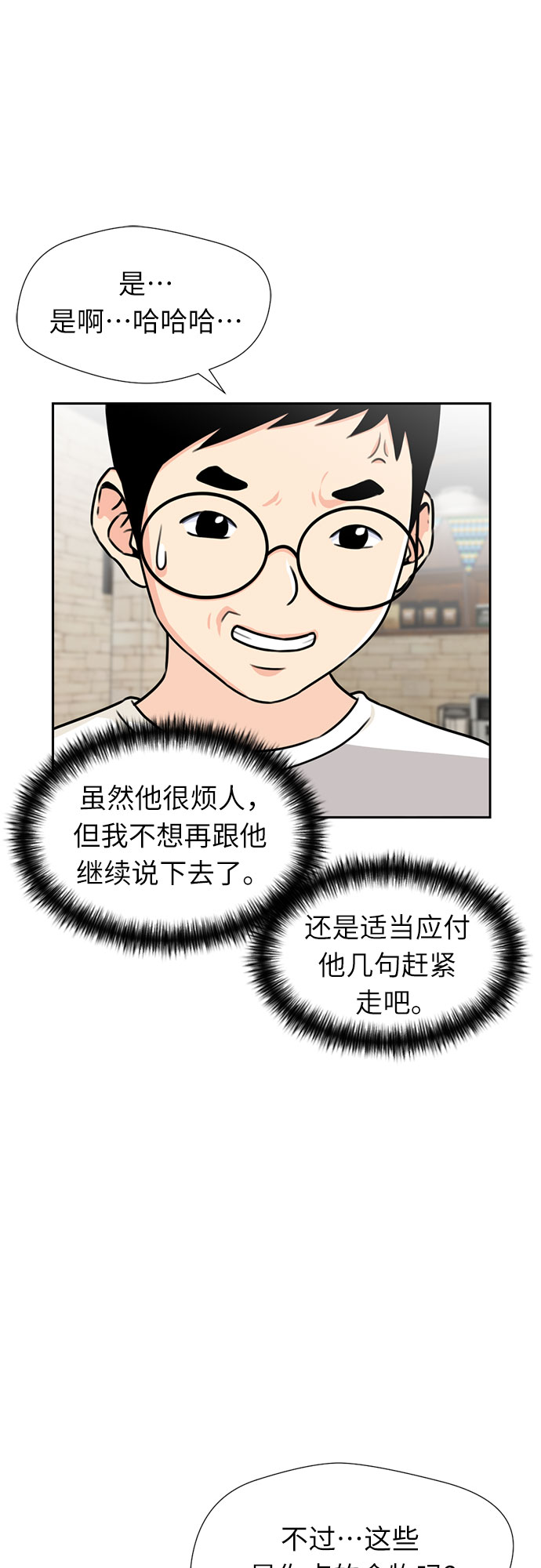 [第41话] 心愿47