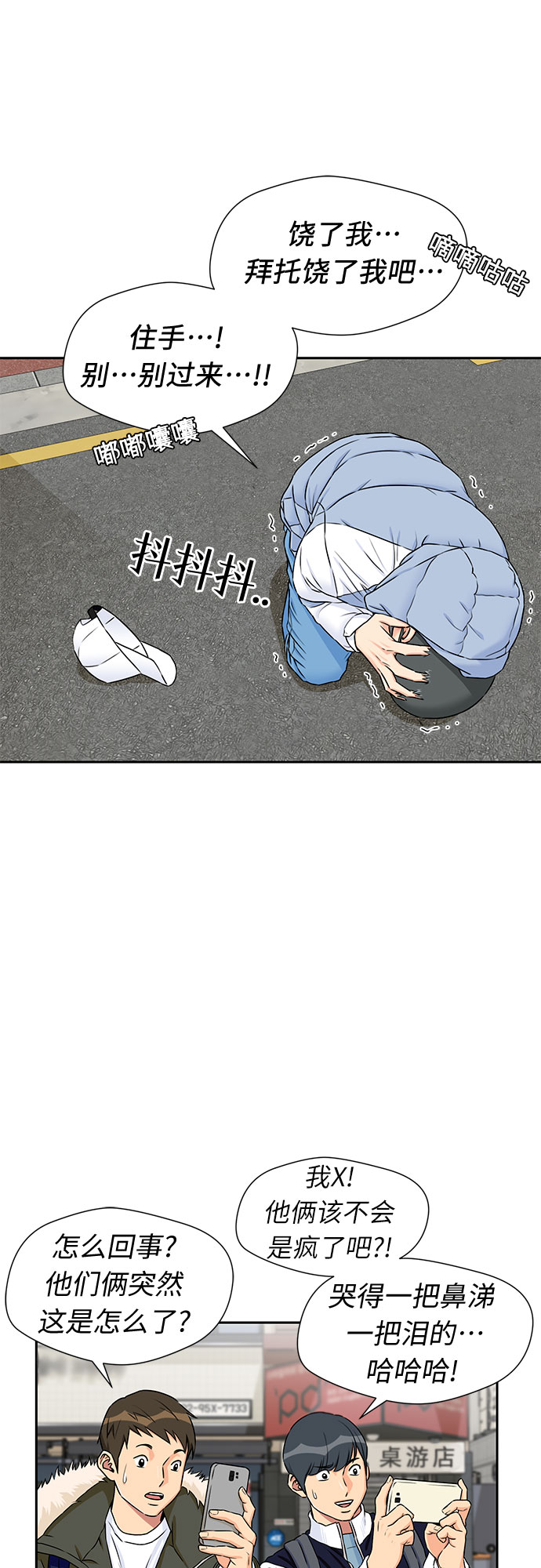 [第2季] 第4话 下地狱（4）23