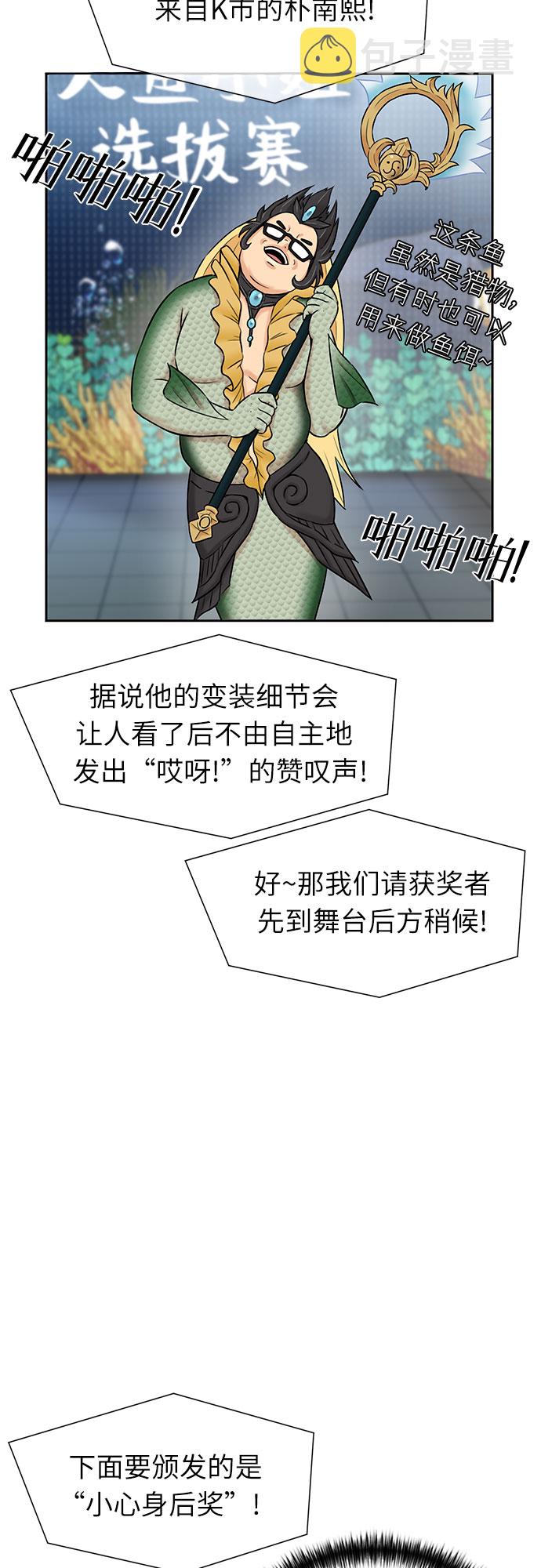 [第2季] 第29话 人鱼的珍珠（7）25
