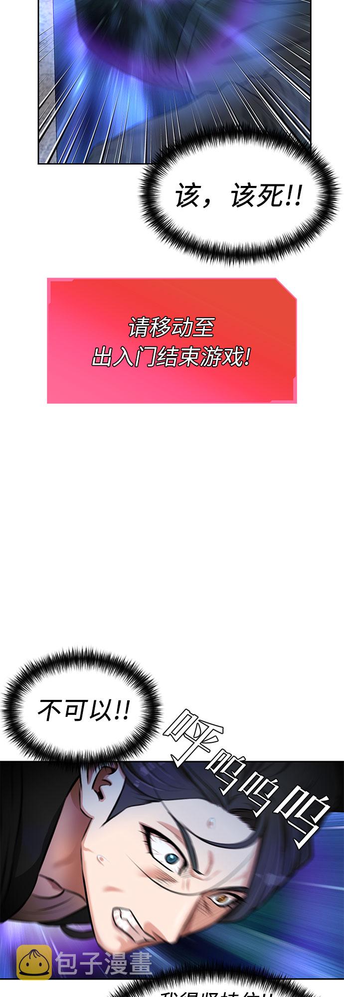 [第3季] 第13话 系统漏洞17