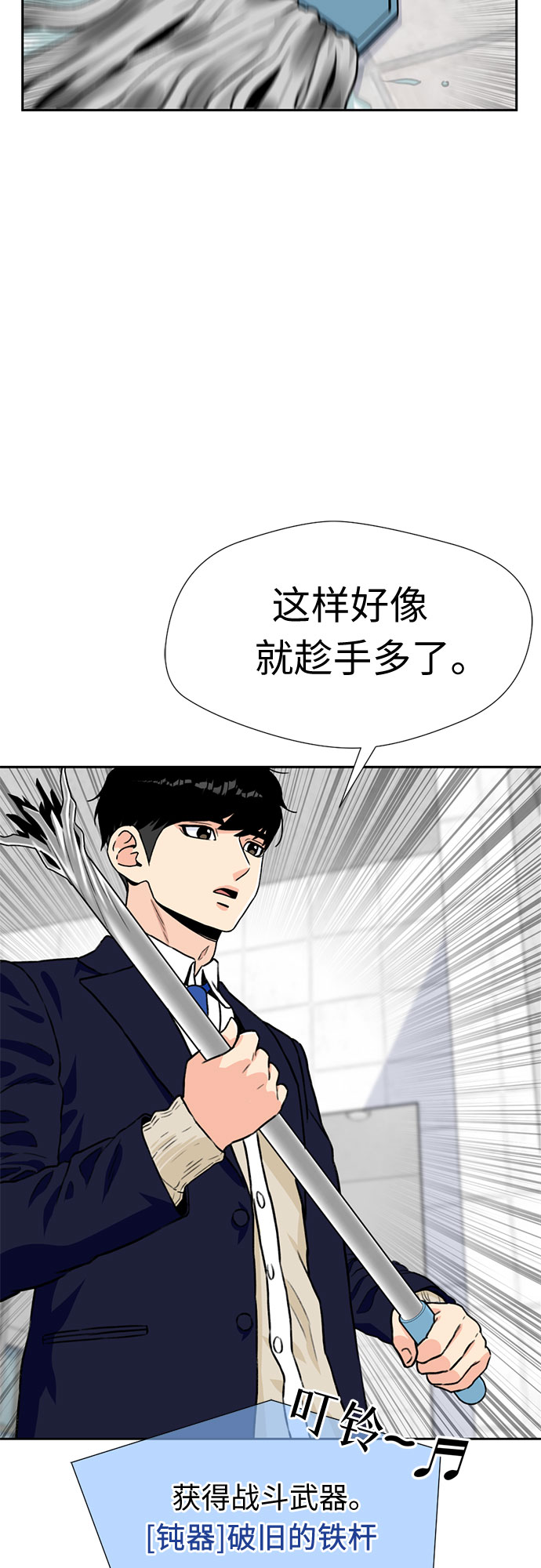 [第21话] 反击（1）38