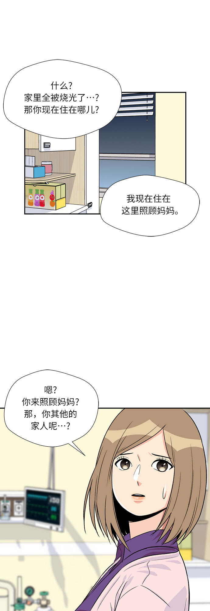 [第8话] 觉醒（2）30