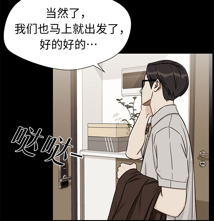 [第2季] 第16话 邻家好友（1）29