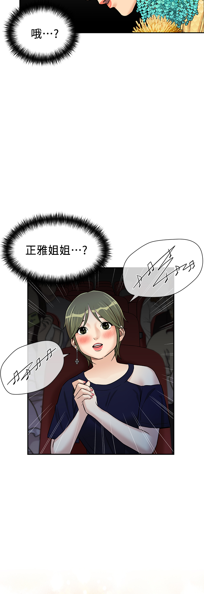 [第2季] 第28话 人鱼的珍珠（6）44