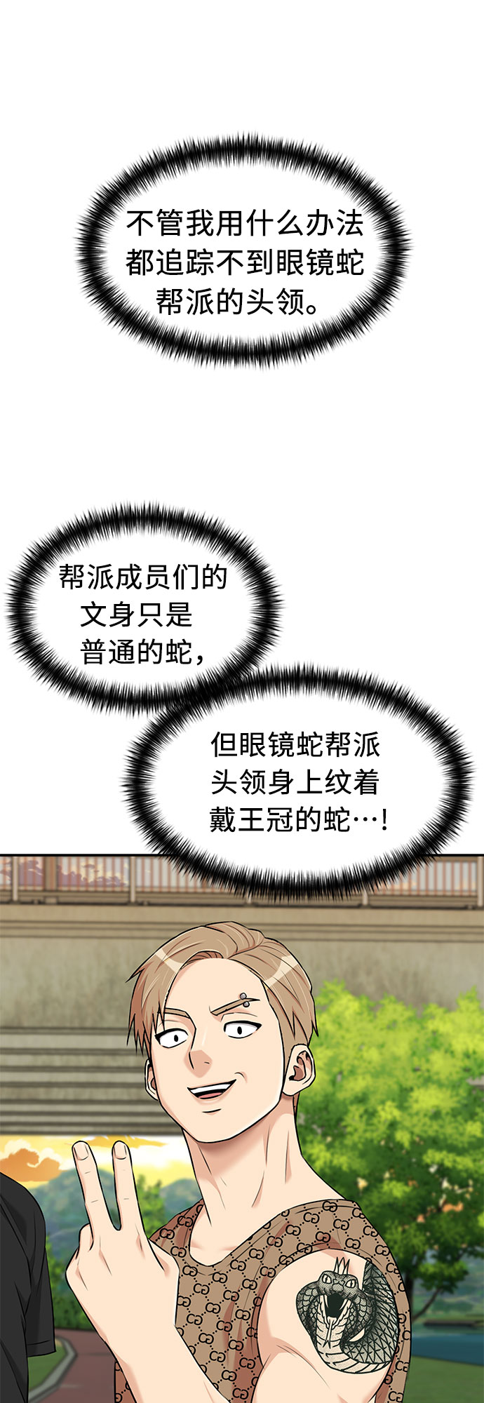 [第3季] 第11话 隐藏的秘密（2）60