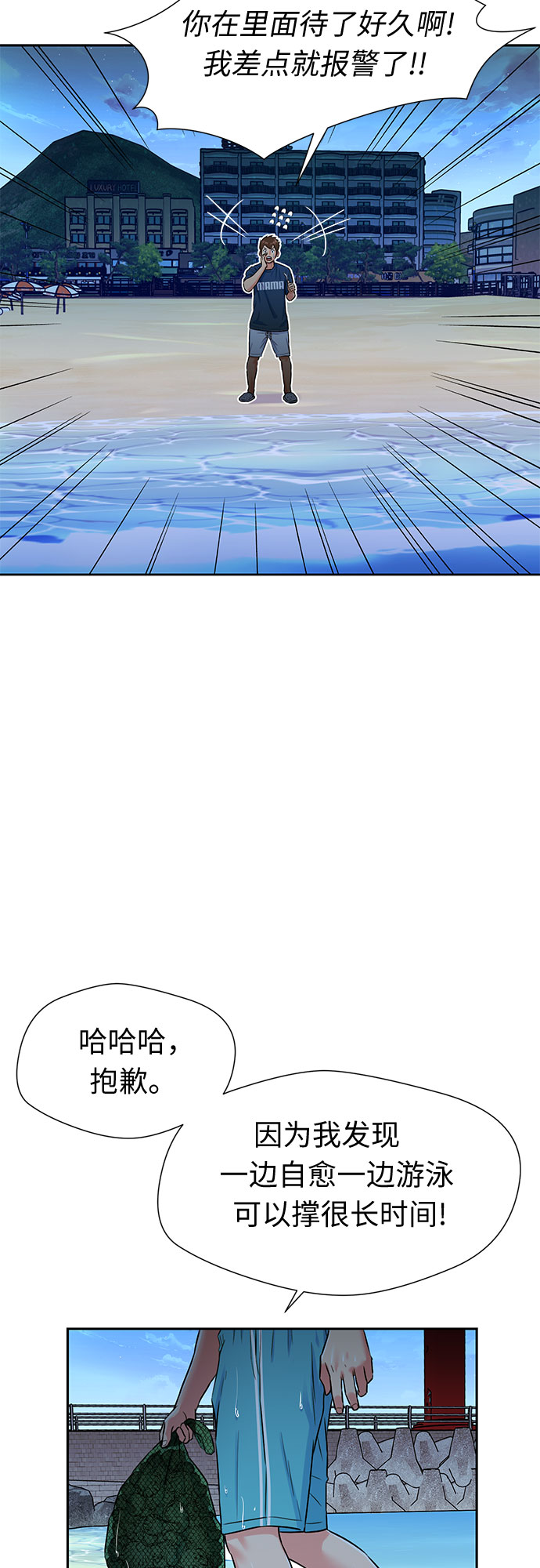 [第2季] 第23话 人鱼的珍珠（1）58