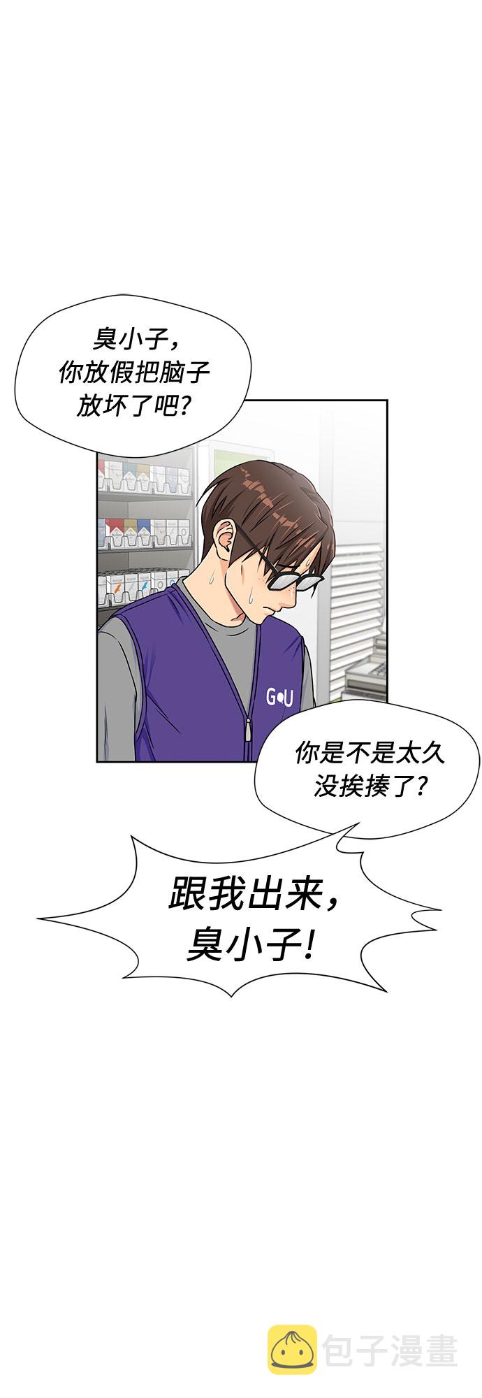 [第2季] 第3话 下地狱（3）12