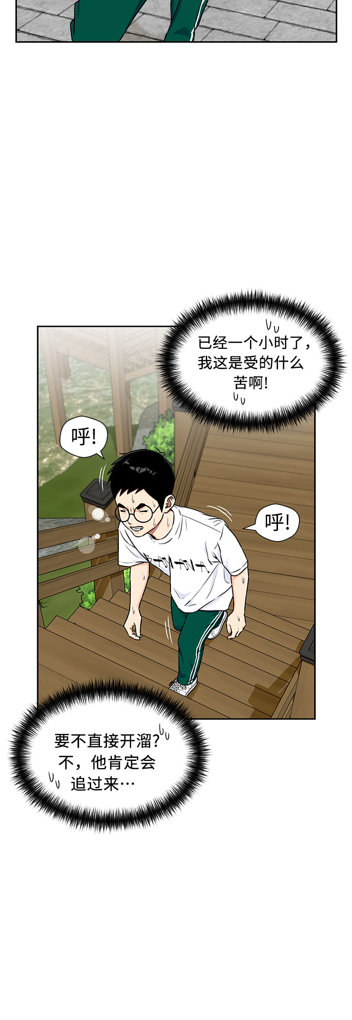 [第2季] 第13话 觉醒任务开始（1）41