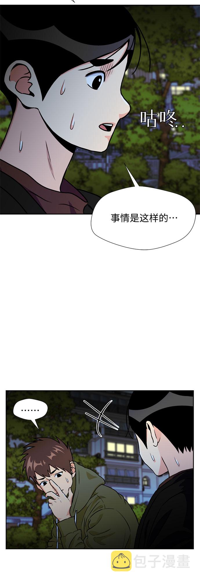 [第26话] 最好的朋友（4）32