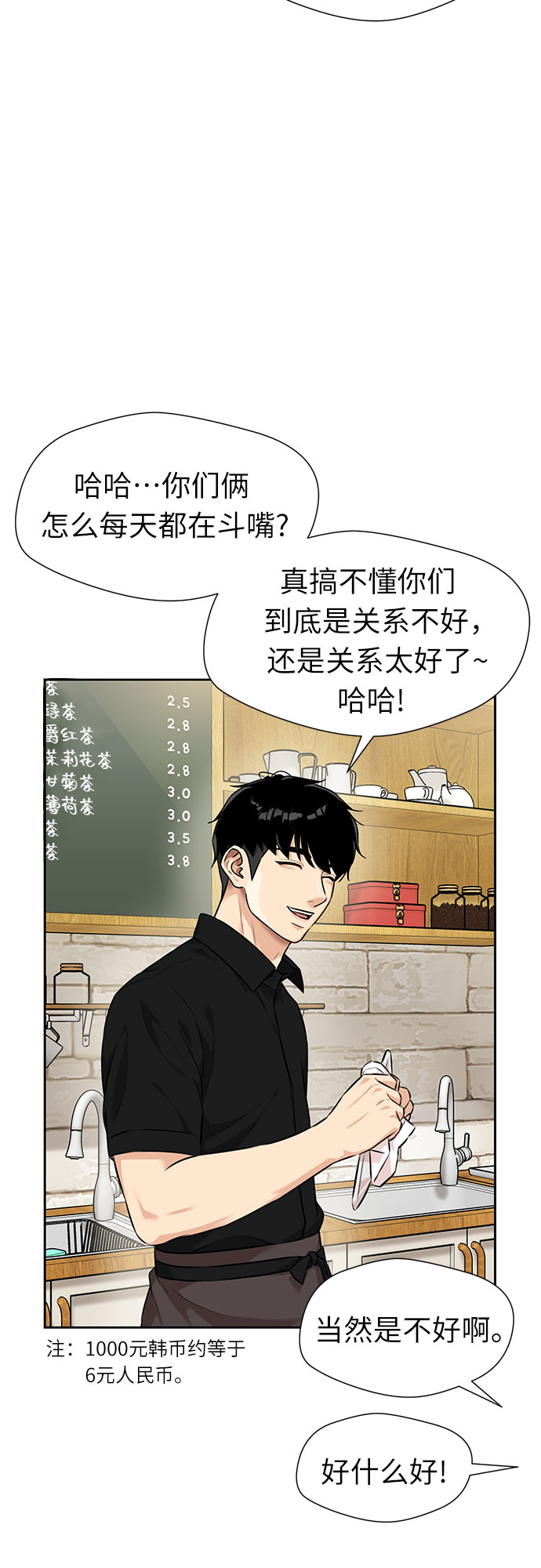 [第2季] 第34话 人鱼的珍珠（12）43