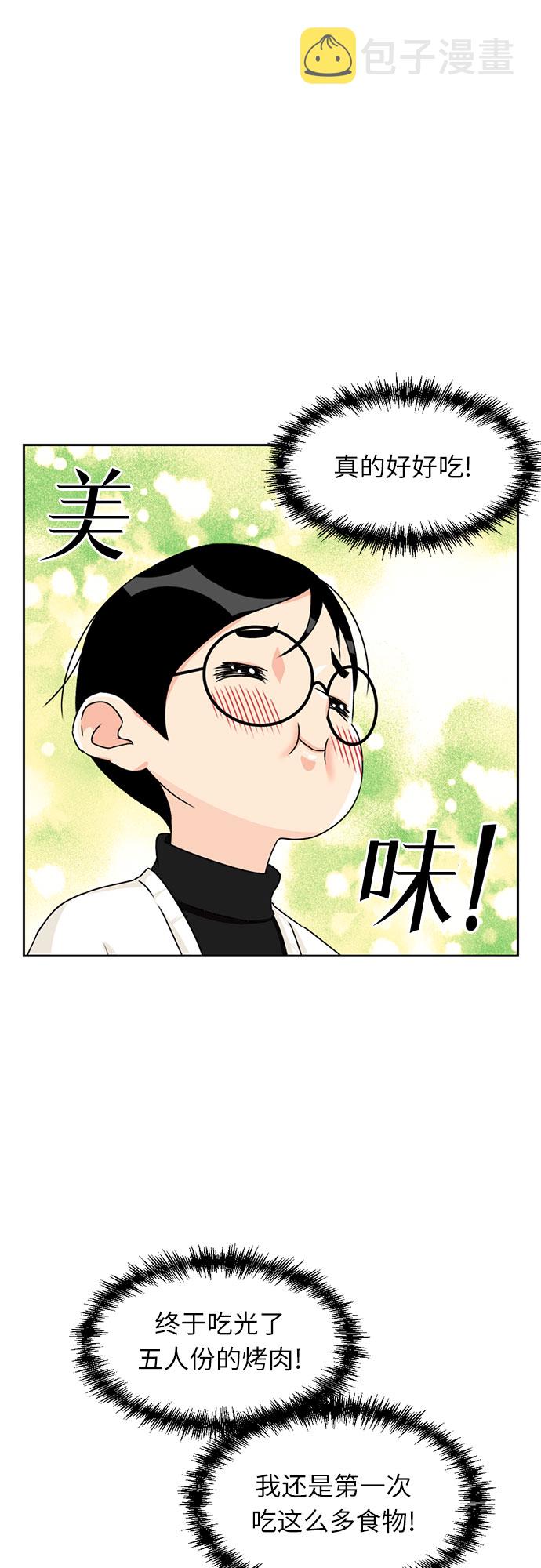[第12话] 新技能（1）2
