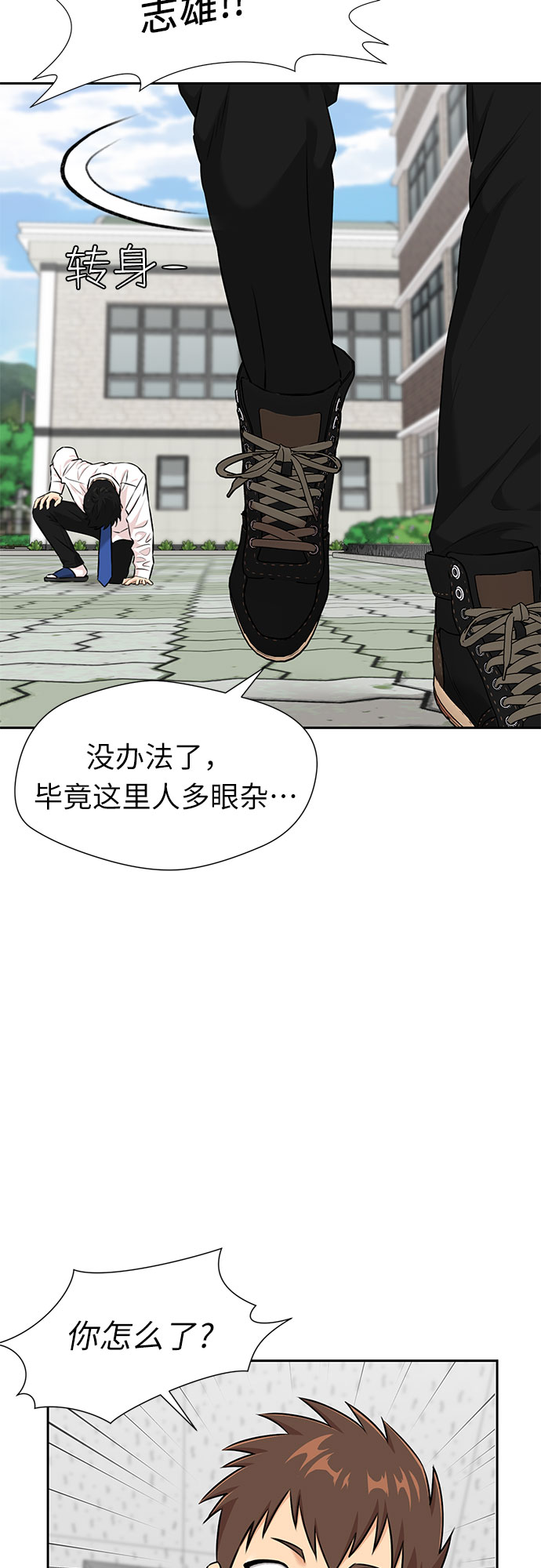 [第3季] 第4话 救世主23