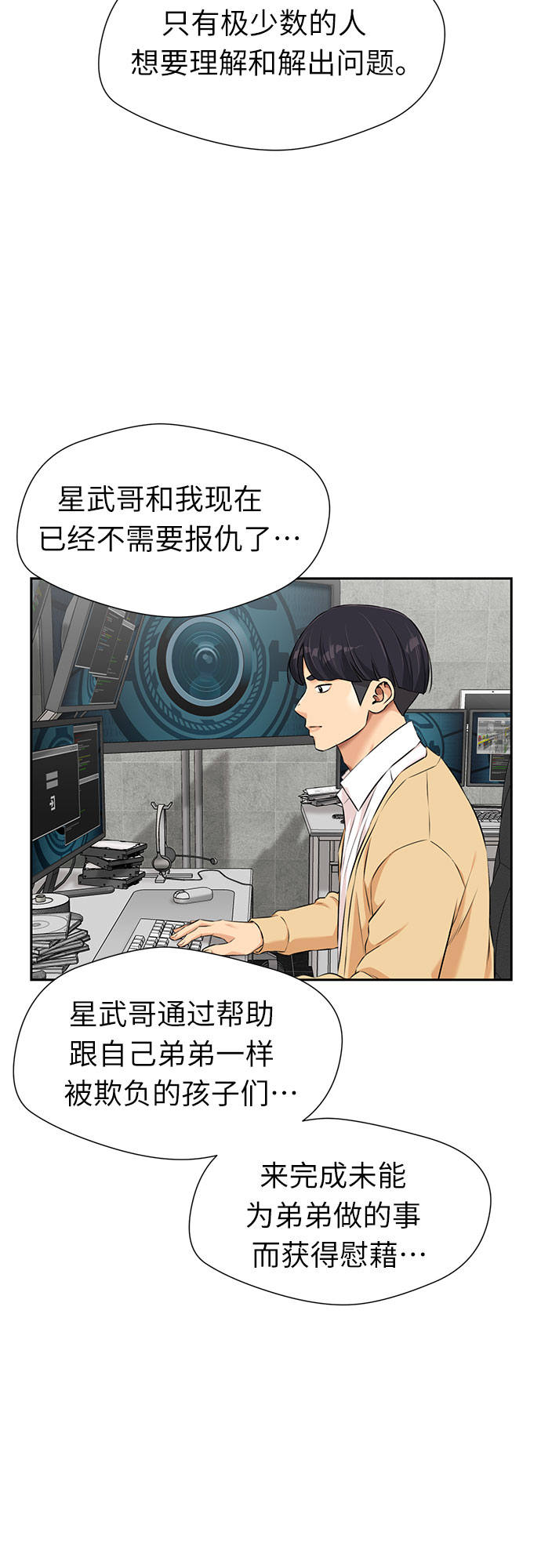 [第3季] 第6话 慰藉与安慰40