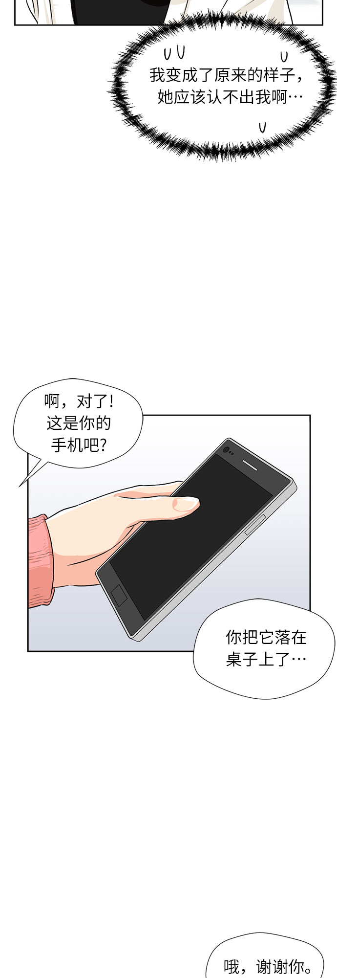 [第11话] 觉醒（5）8
