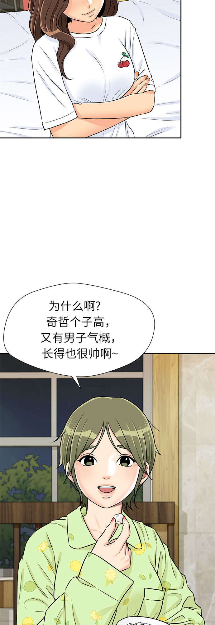 [第2季] 第26话 人鱼的珍珠（4）30