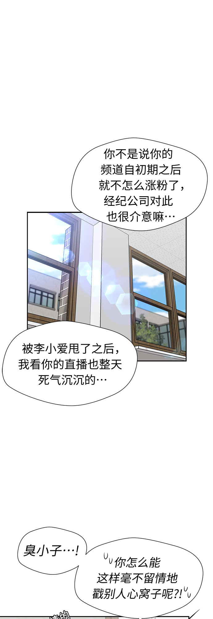 [第3季] 第17话 想要传达的心意（2）21